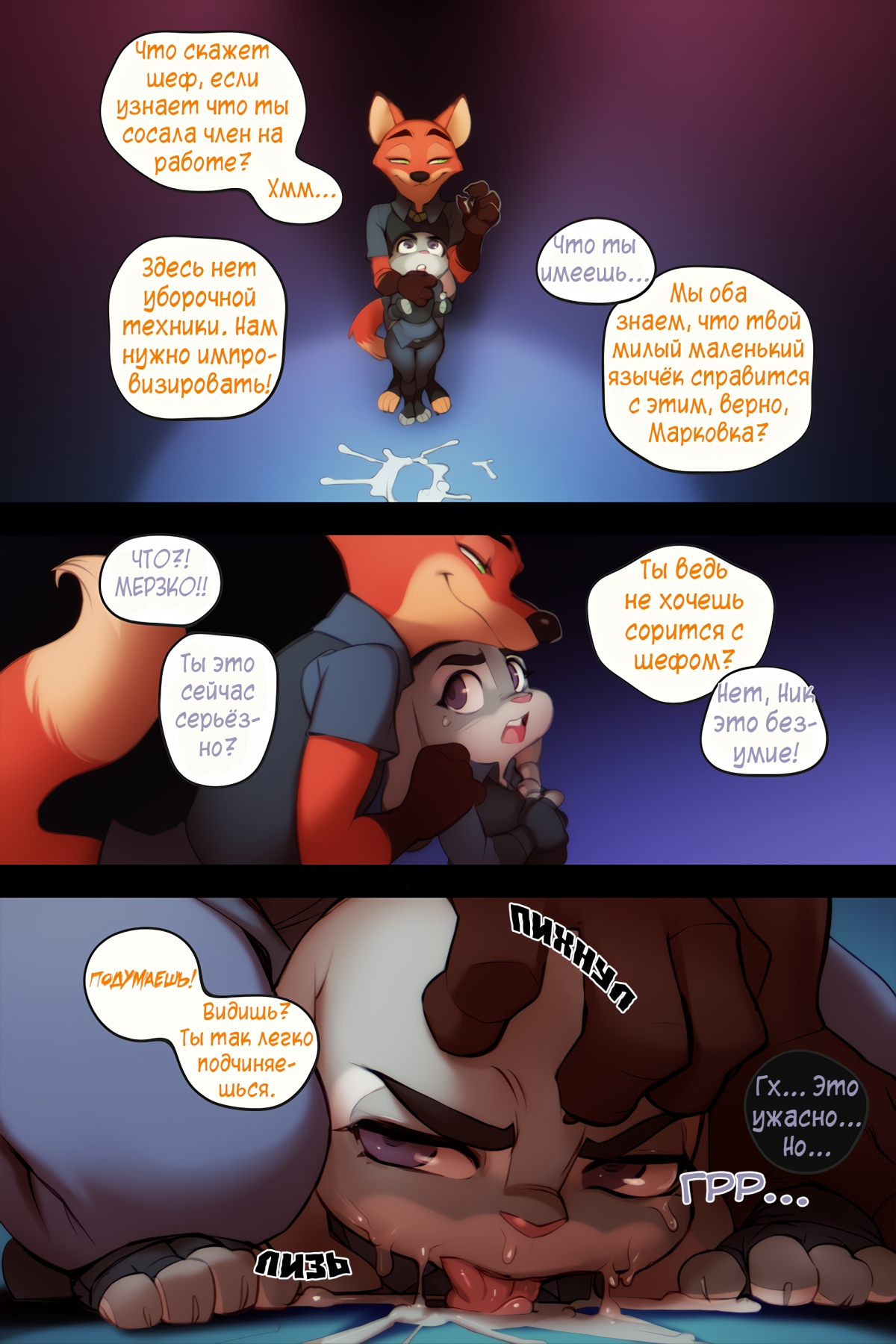 Сладкий укус 3: Горшочек мёда / Sweet Sting 3: Honey Pot page 11 full