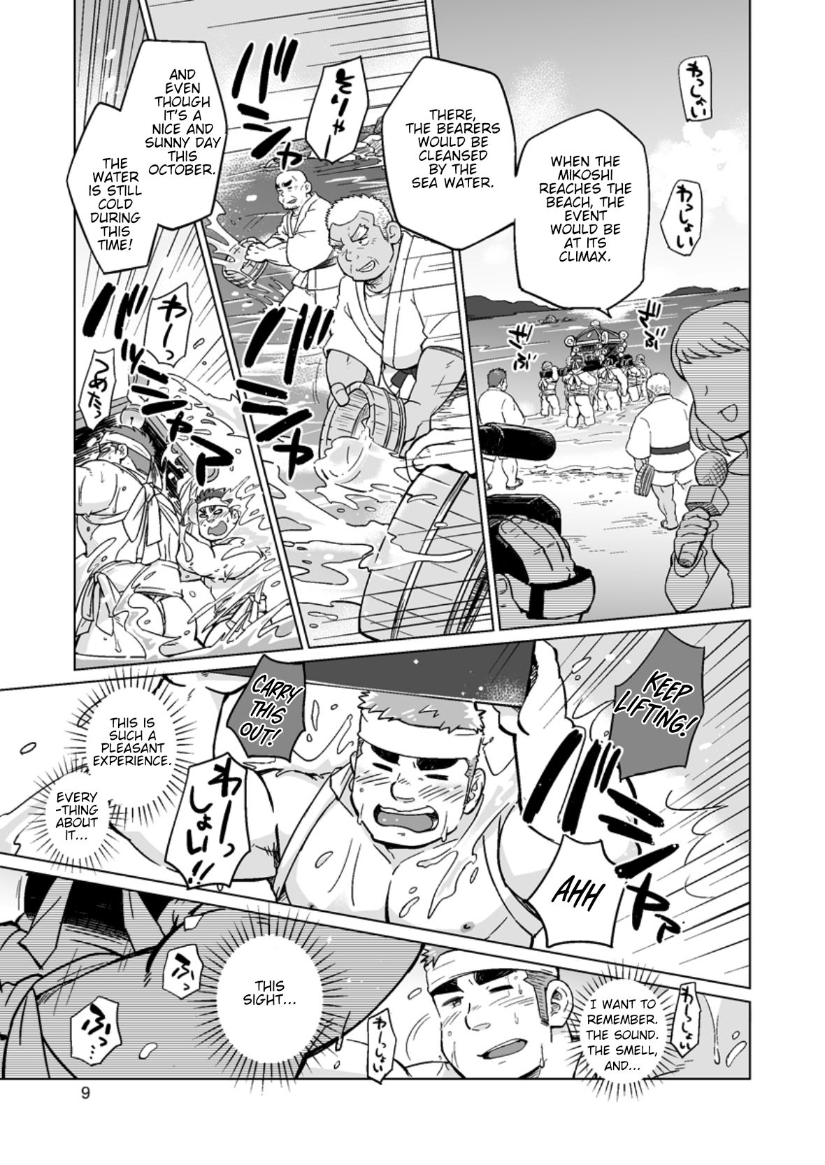 City Boy to Seto no Shima 3 page 10 full