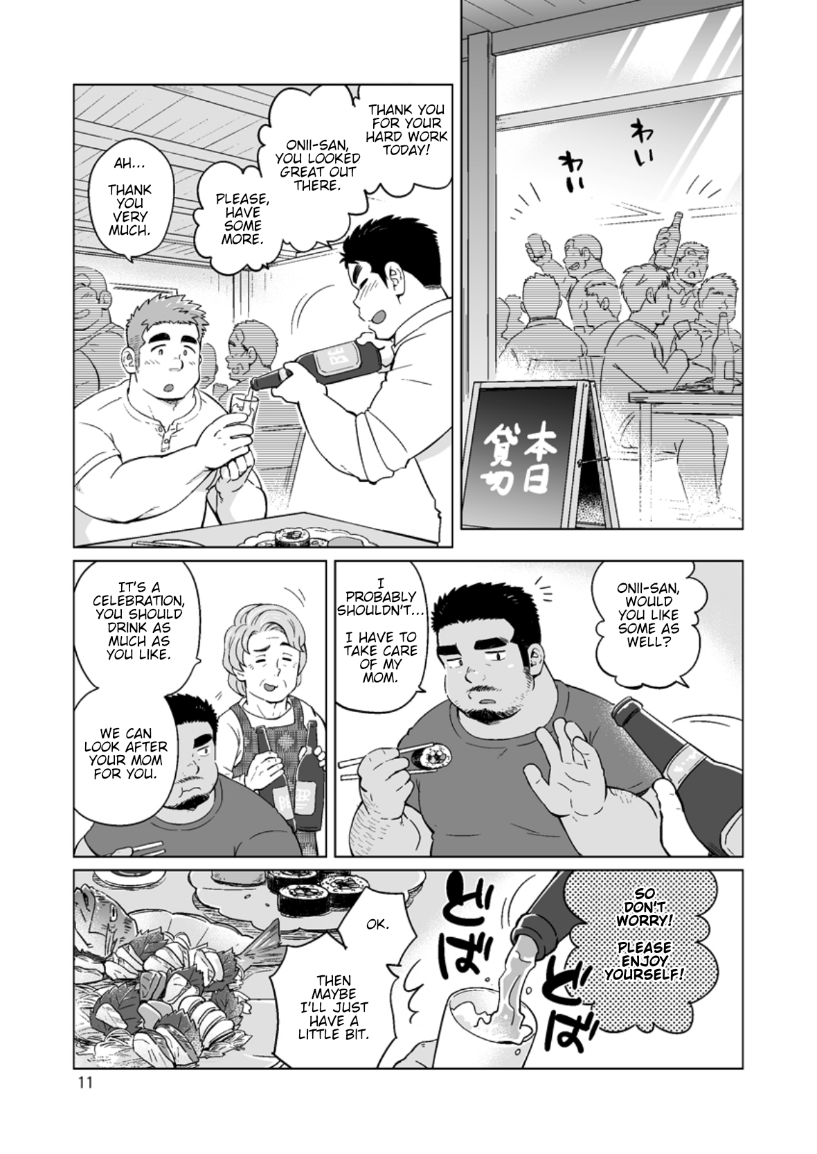 City Boy to Seto no Shima 3 page 12 full