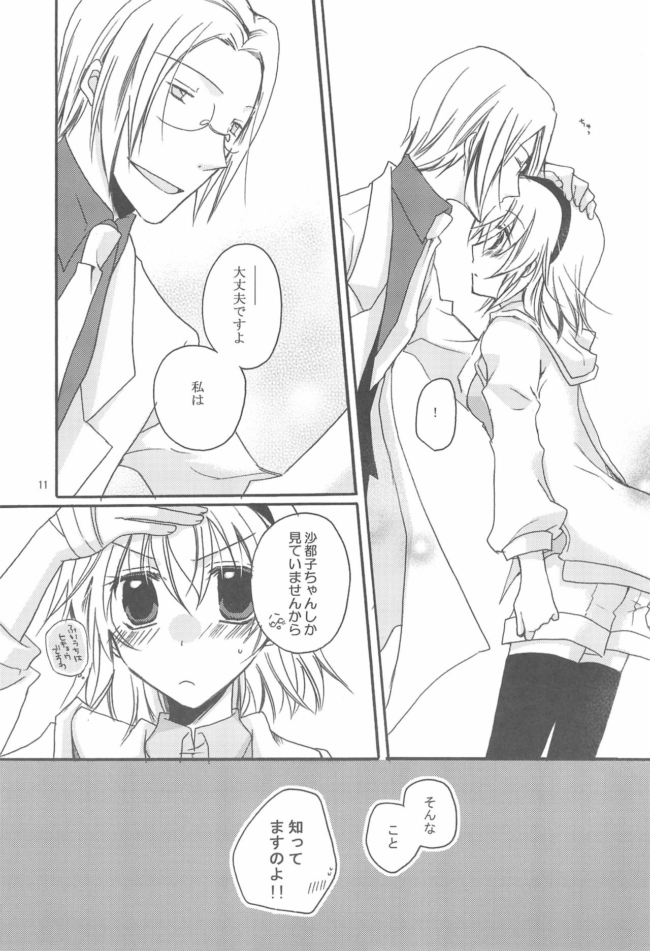 Jikangai Karte page 11 full