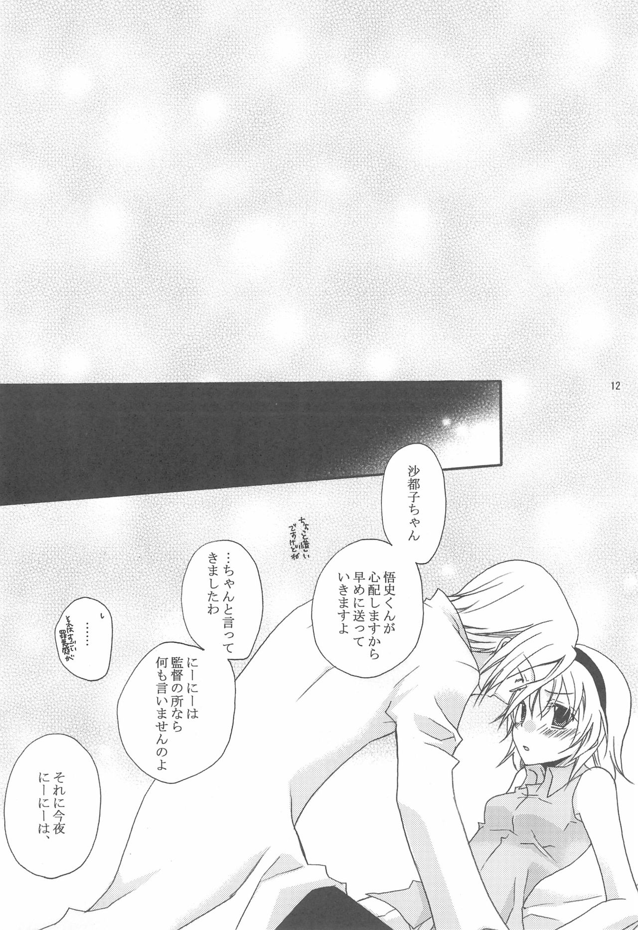 Jikangai Karte page 12 full