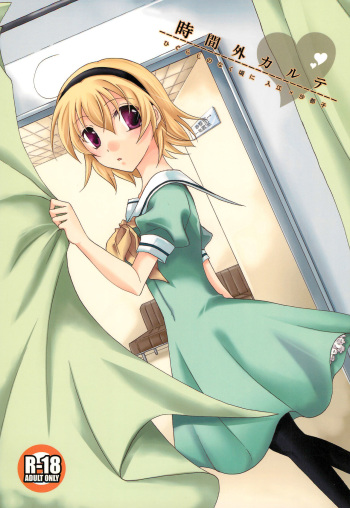 [ORANGE CROWN (Asuka Rina)] Jikangai Karte (Higurashi no Naku Koro ni) cover
