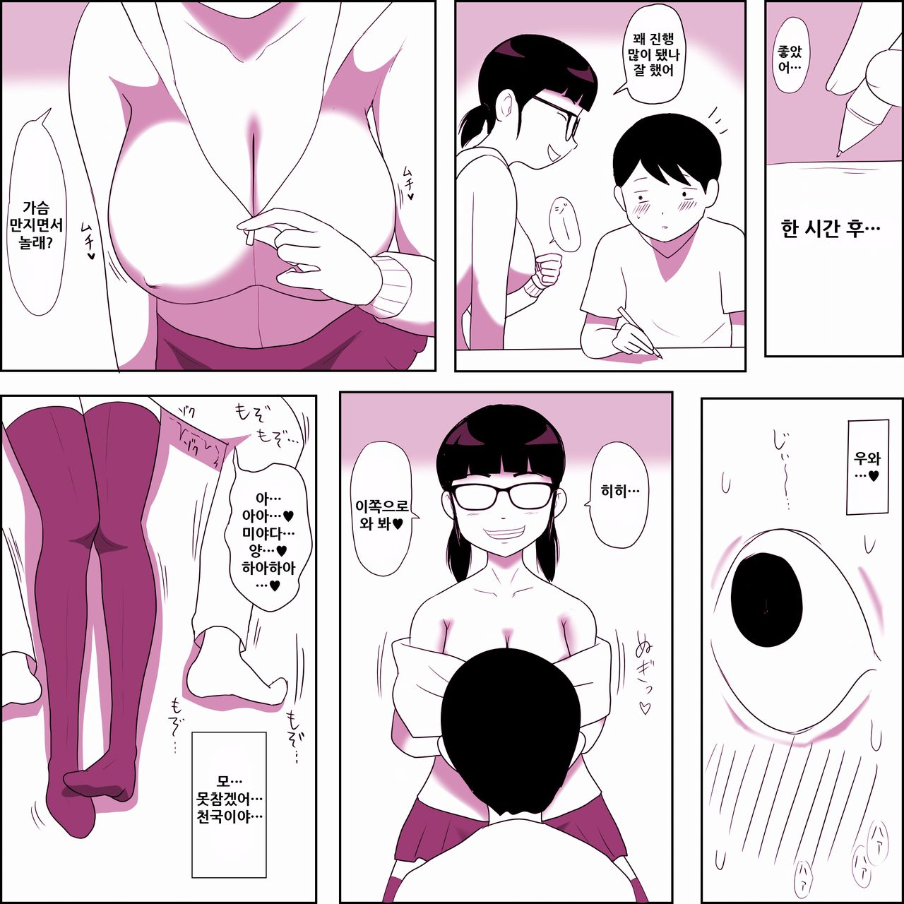Gariben Onna no Miyada-san 2 page 11 full