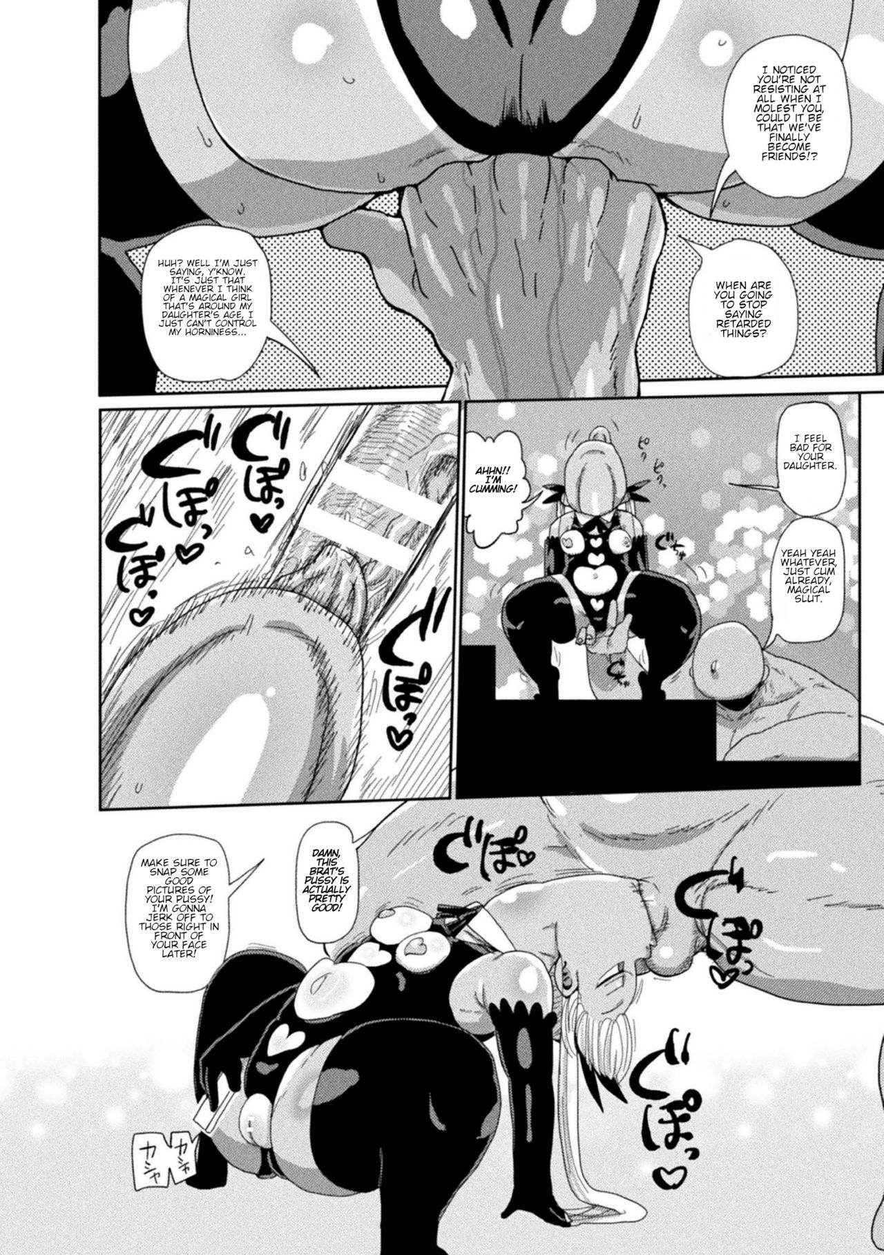 Yousei no Mahou Shoujo Asuka Ganbaru page 12 full