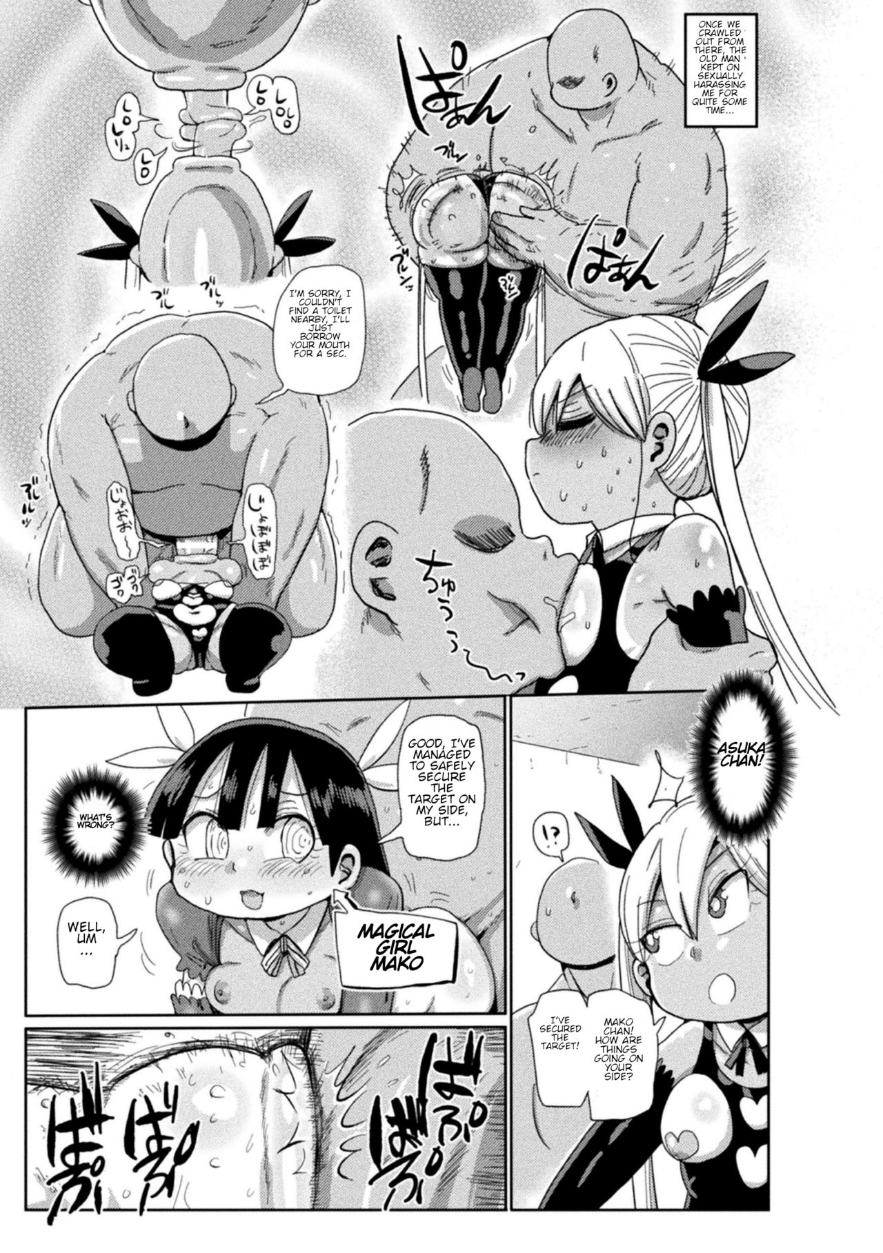 Yousei no Mahou Shoujo Asuka Ganbaru page 9 full