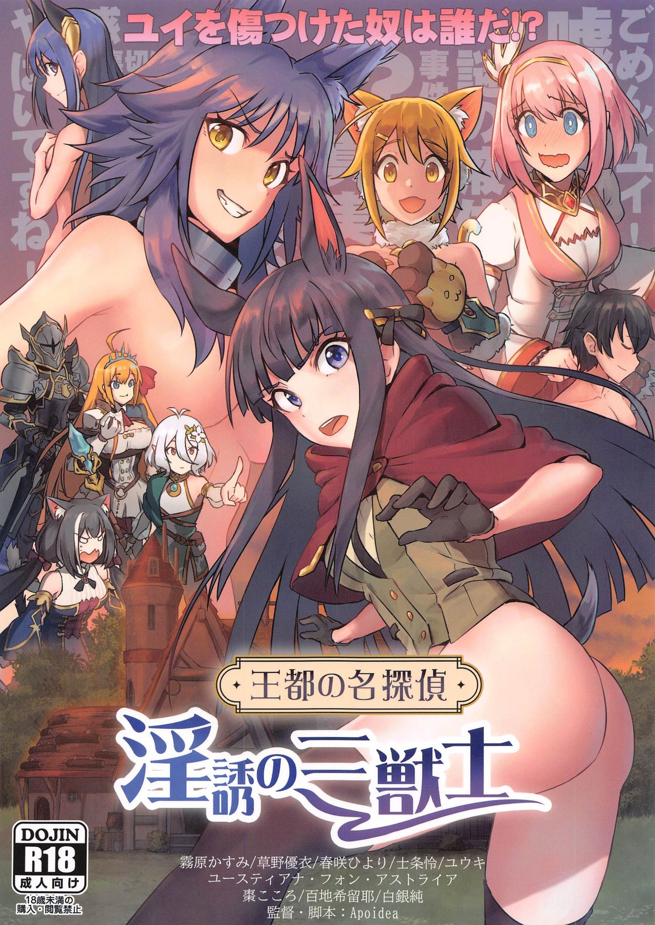 Outo no Meitantei Inyuu no Sanjuushi page 1 full