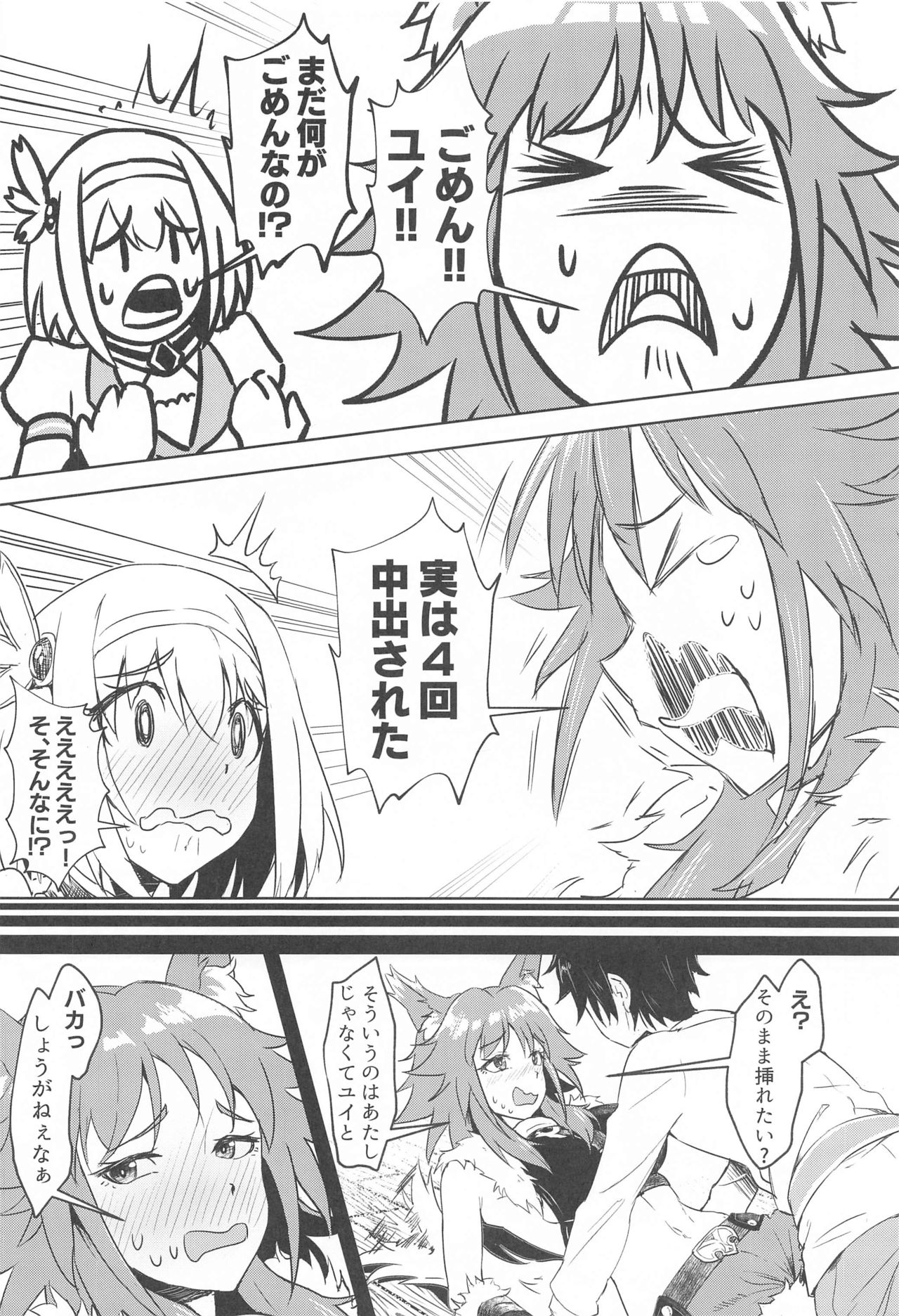 Outo no Meitantei Inyuu no Sanjuushi page 11 full