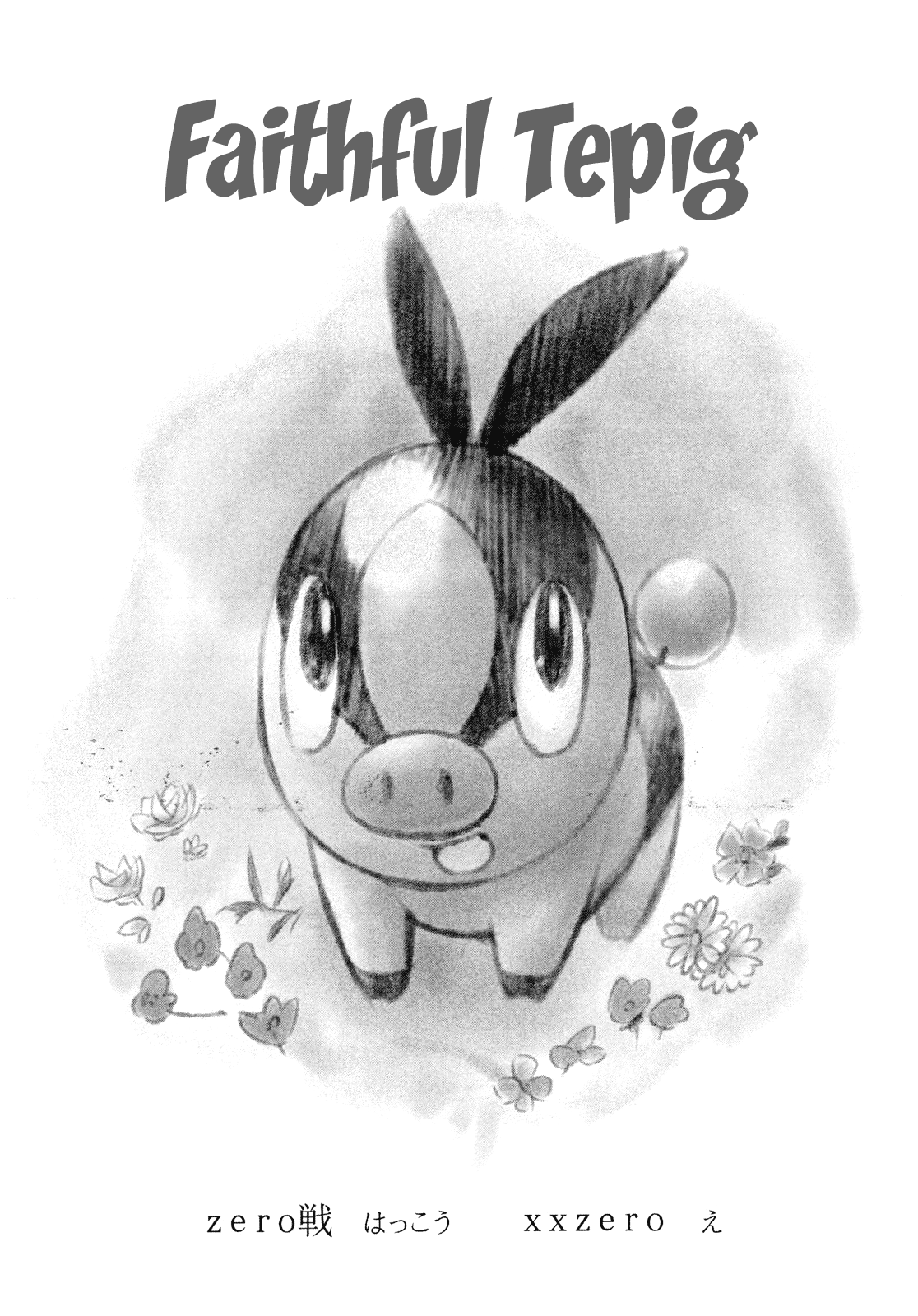 Faithful Tepig page 2 full