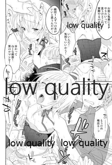 Otokonoko Chronicle 2 2011-2012 Soushuuhen page 3 full