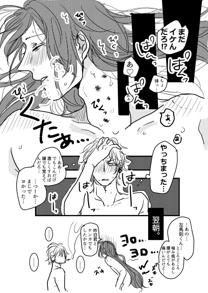 JOY page 10 full