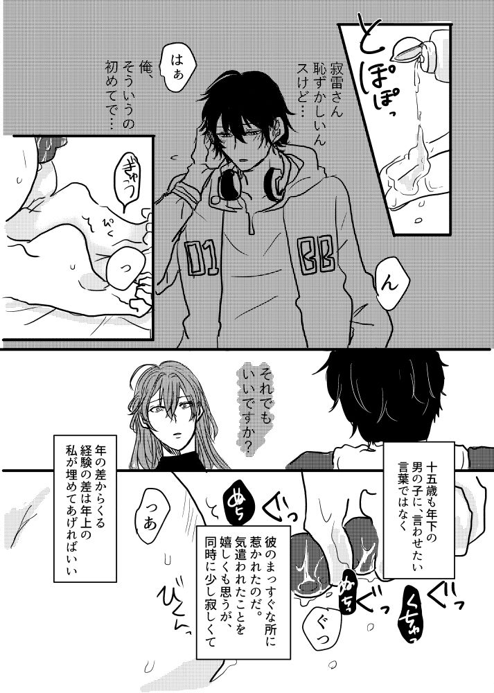 JOY page 12 full