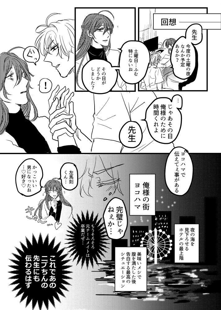 JOY page 4 full