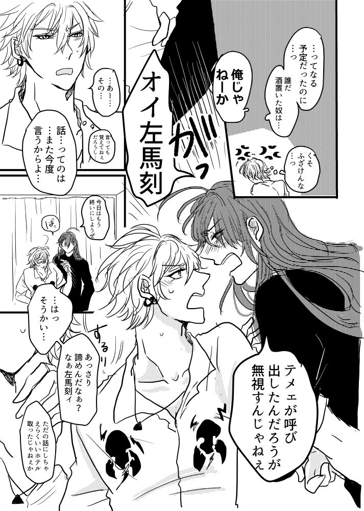 JOY page 5 full