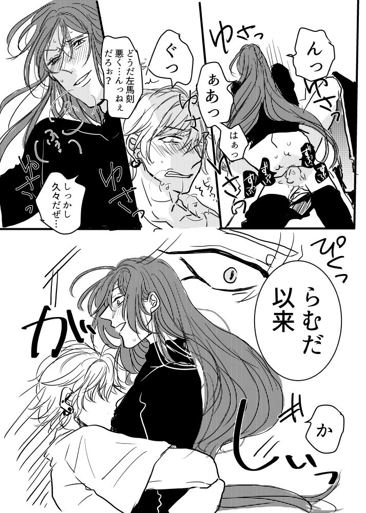 JOY page 8 full
