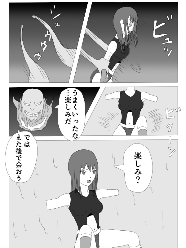 Kusuguri HEROINE page 11 full