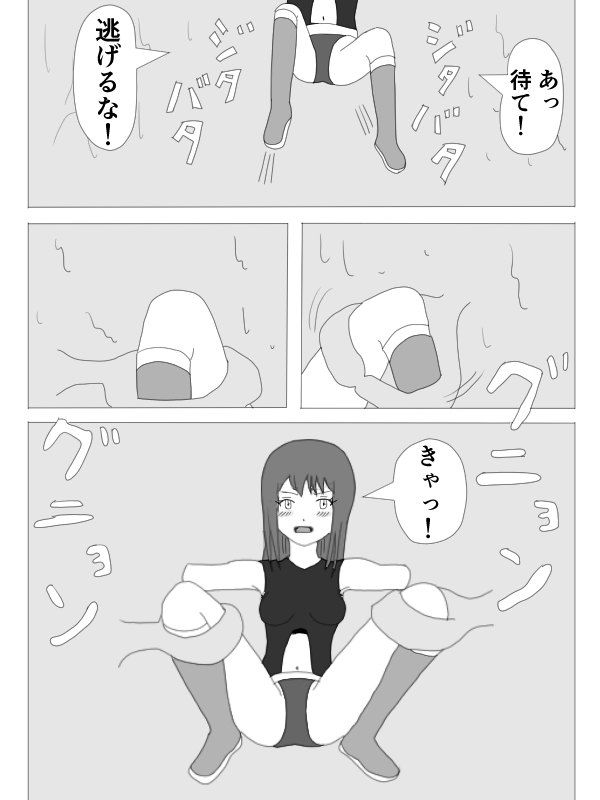 Kusuguri HEROINE page 12 full