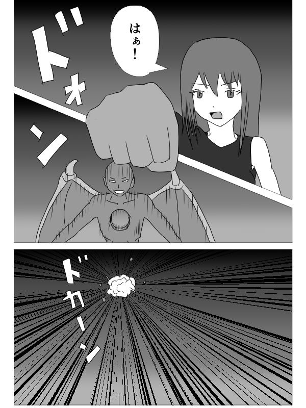 Kusuguri HEROINE page 2 full