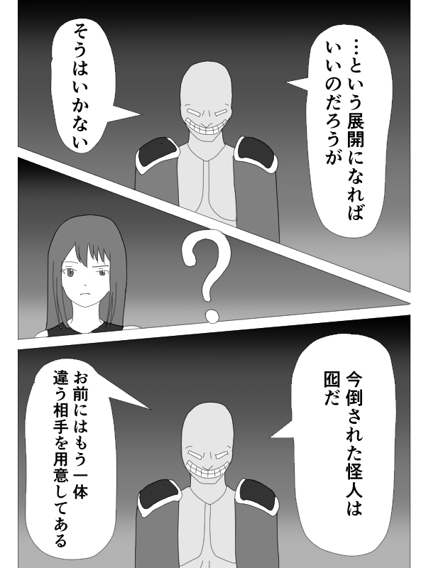 Kusuguri HEROINE page 5 full