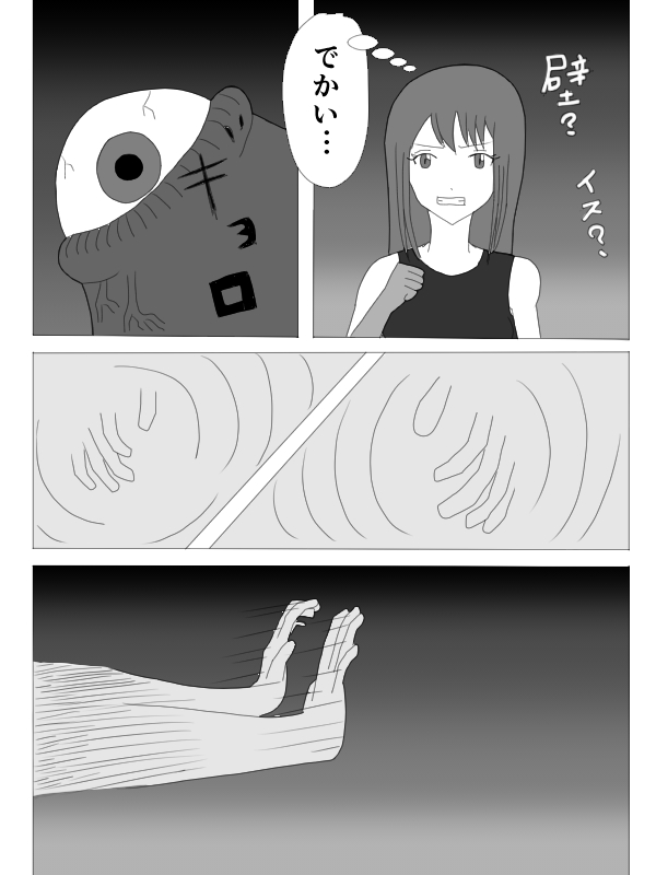 Kusuguri HEROINE page 7 full
