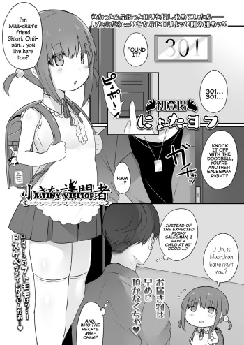 [nyotayohu] Chiisana Houmonsha | A Tiny Visitor (COMIC LO 2021-05) [English] {Mistvern} [Digital] cover
