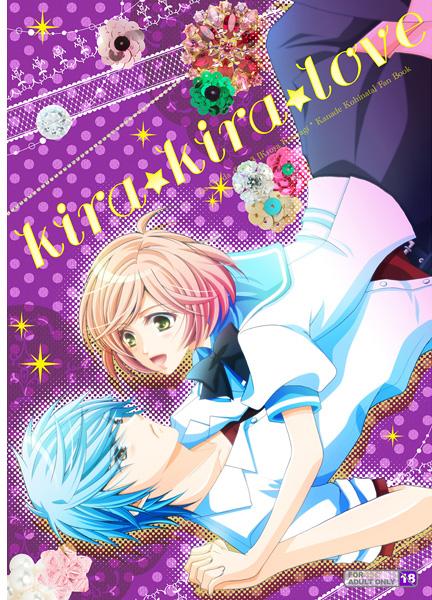 kira kira love page 1 full
