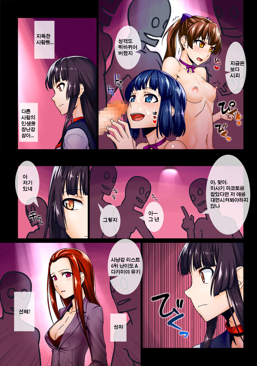 Saimin Pet -Choukyou Kanryou Saimin Community Hen- | 펫 최면 -조교완료・최면 커뮤니티- page 10 full