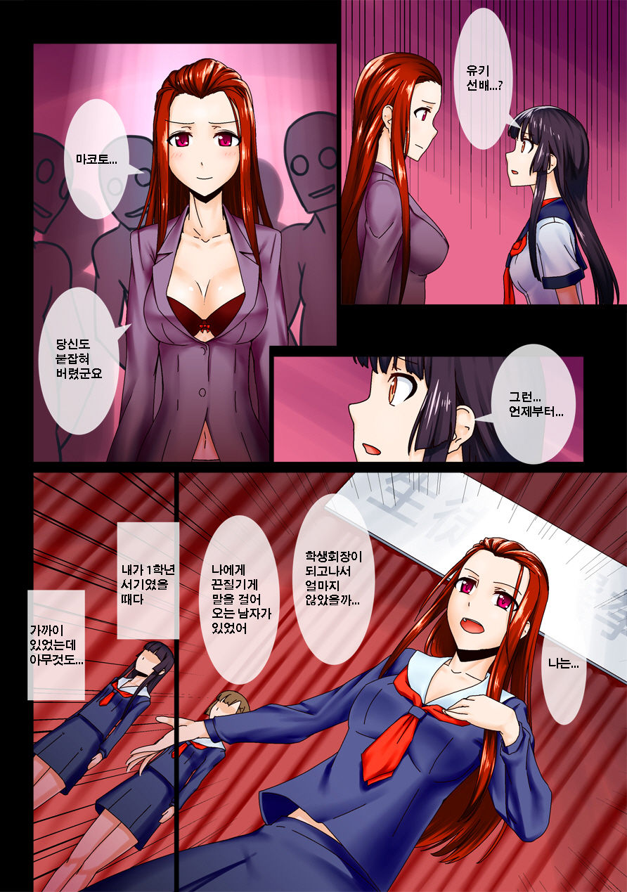 Saimin Pet -Choukyou Kanryou Saimin Community Hen- | 펫 최면 -조교완료・최면 커뮤니티- page 11 full