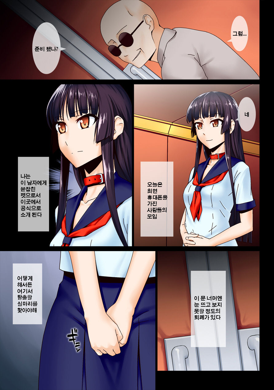 Saimin Pet -Choukyou Kanryou Saimin Community Hen- | 펫 최면 -조교완료・최면 커뮤니티- page 2 full