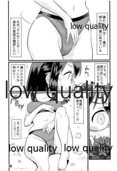 Zokuzokuzoku Utsusemi page 12 full