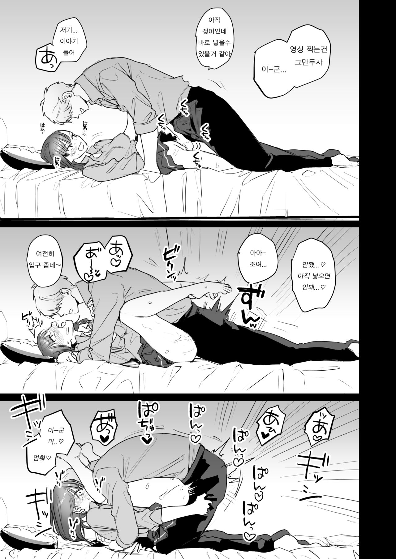 Ubu -Kanketsu Hen- ~Kichiku Kareshi to Honki Sex~ | 첫 - 완결편 - ~ 귀축 남자 친구와 진심 섹스 ~ page 12 full