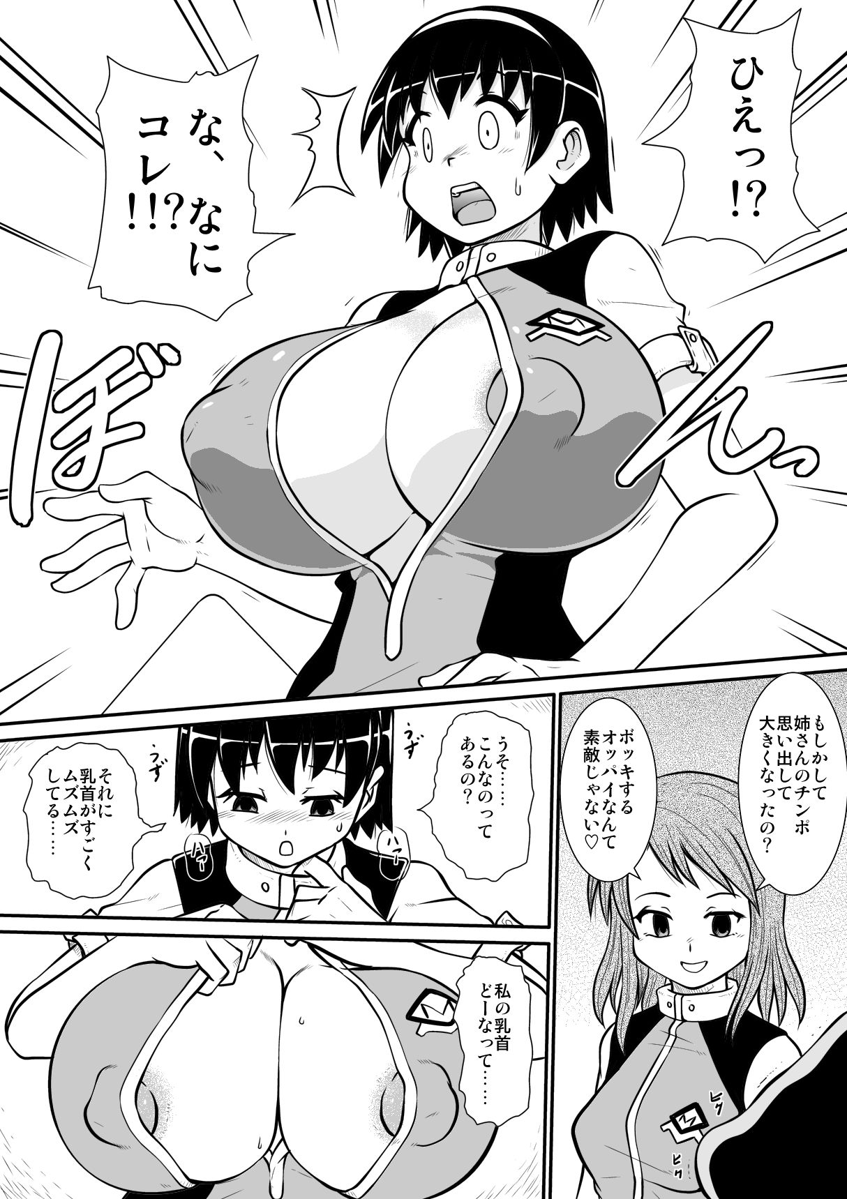 Penistic Hazard 6 page 11 full