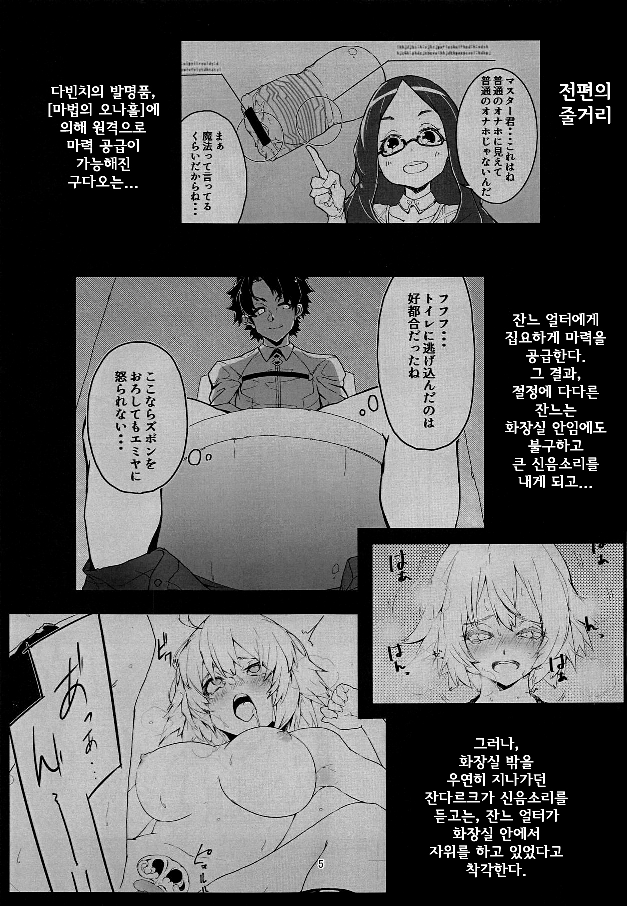 Uchi no Alter wa Choroi | 우리 얼터는 참 쉽다 page 4 full
