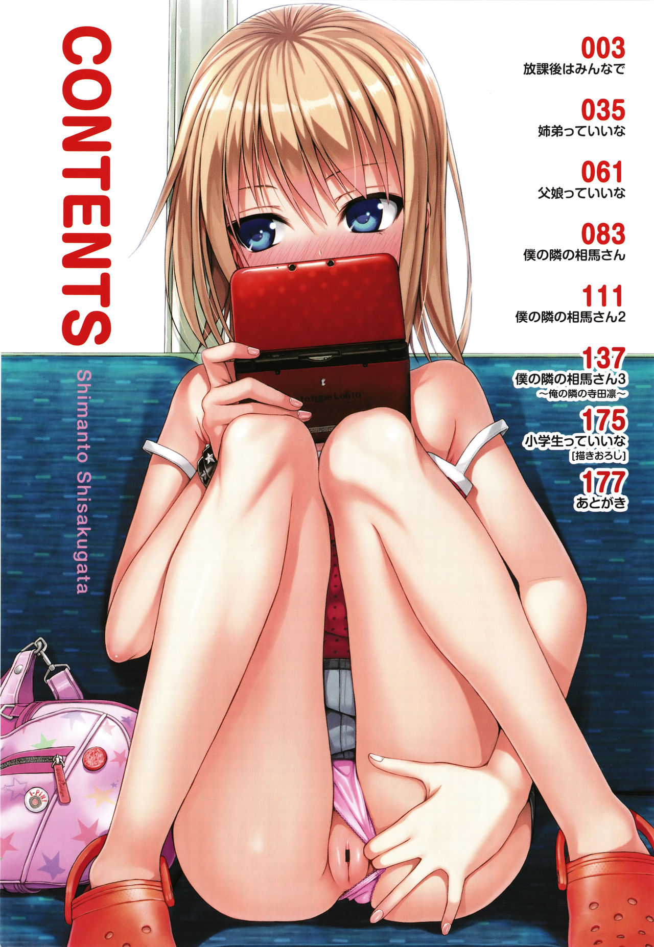 Prototype Lolita page 3 full