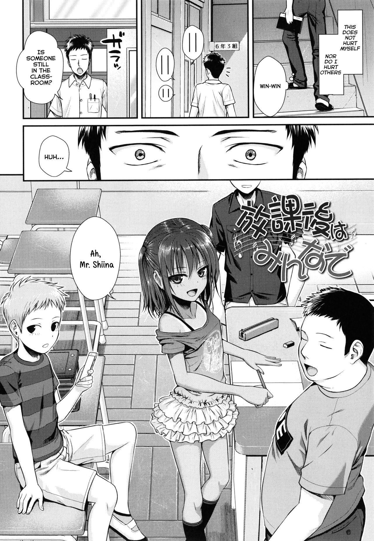 Prototype Lolita page 6 full