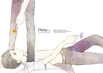 (Kimi to no Rendan 3) [AKA-MISO (Mamemu)] Daisy (Neon Genesis Evangelion) [English] [tallvampiremommy] cover