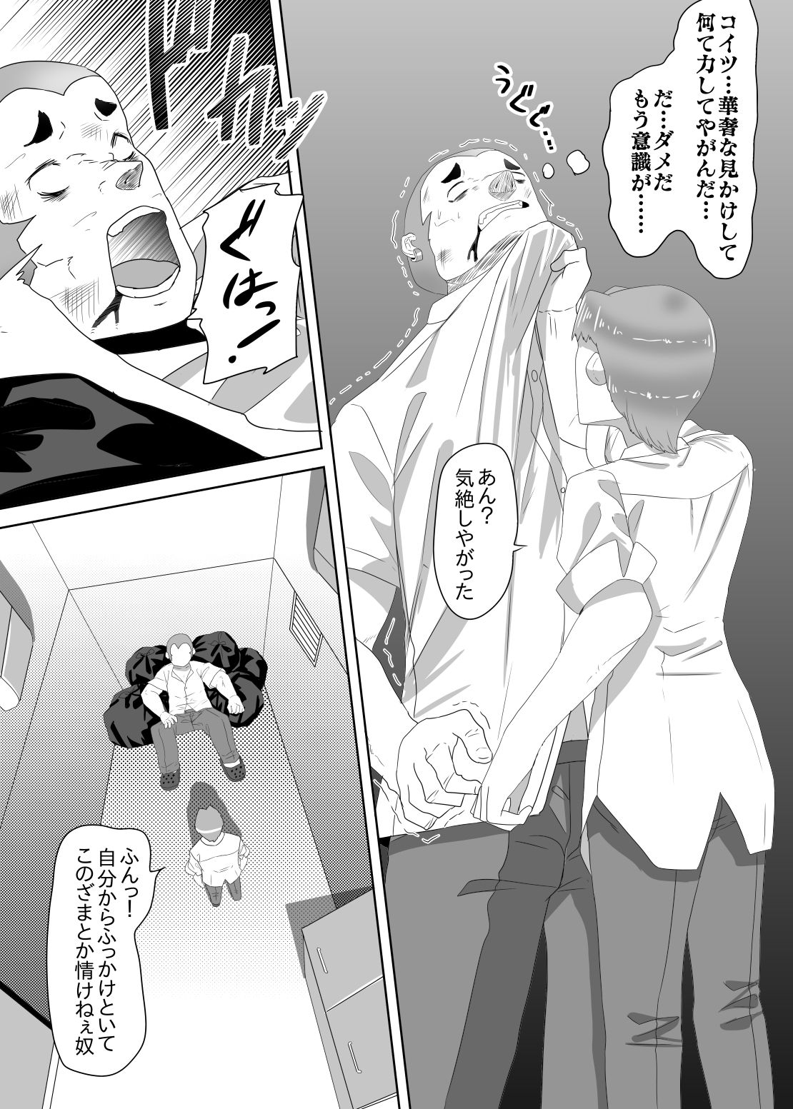 Futanari Seitokaichou no Furyou Otokonoko Kousei Keikaku 1 page 2 full
