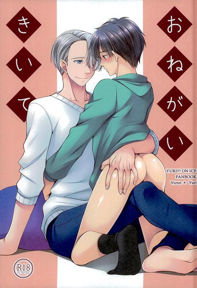Onegai Kiite page 1 full