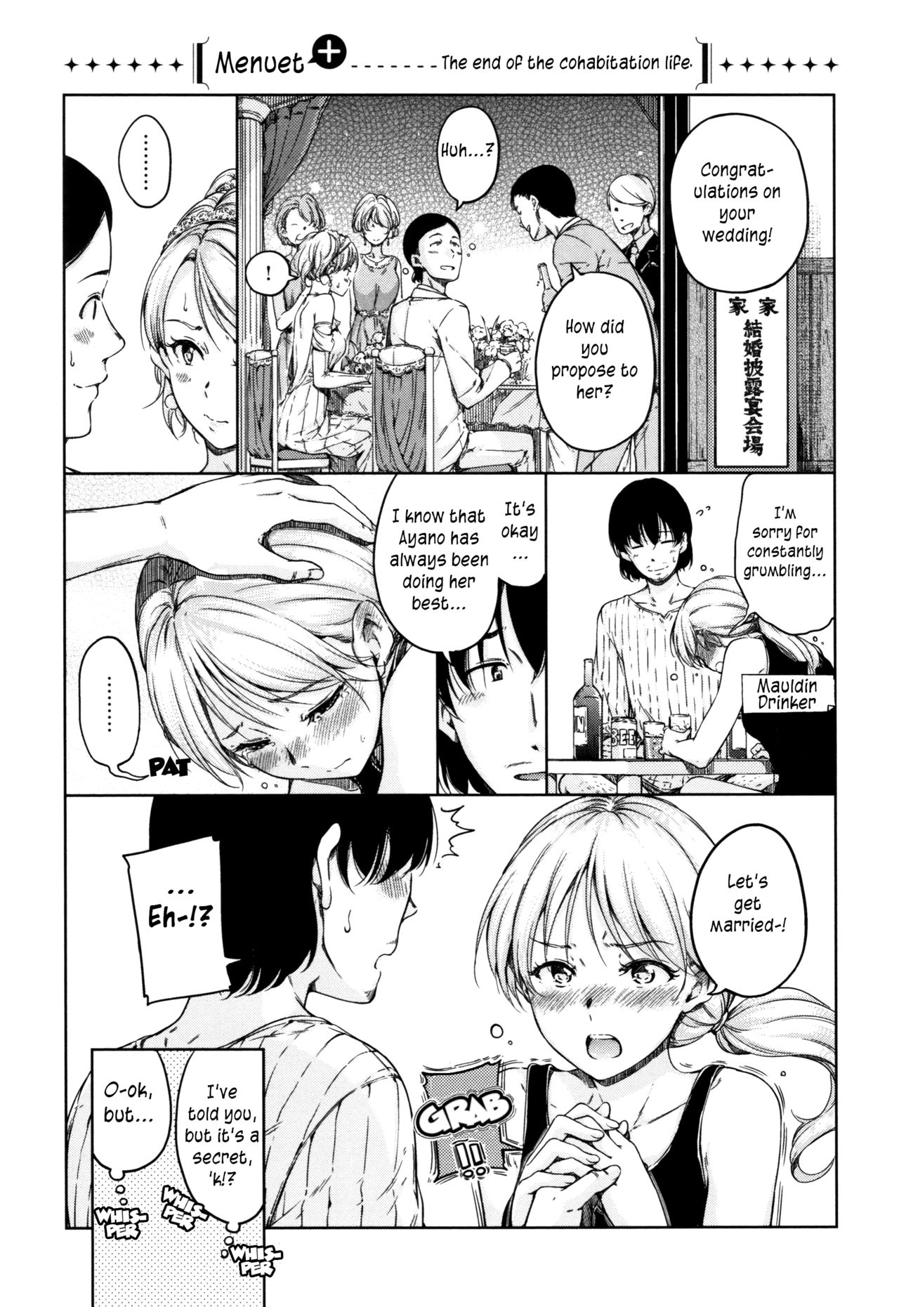 Atatakakute Yawarakakute page 5 full