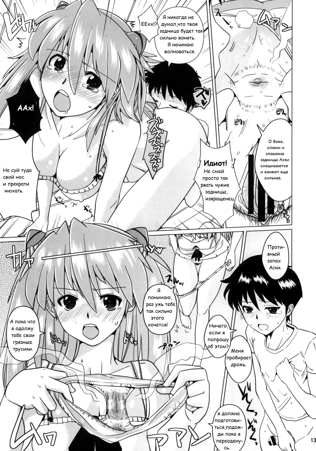 Sodom no Hyaku Nijuu Jikan page 12 full