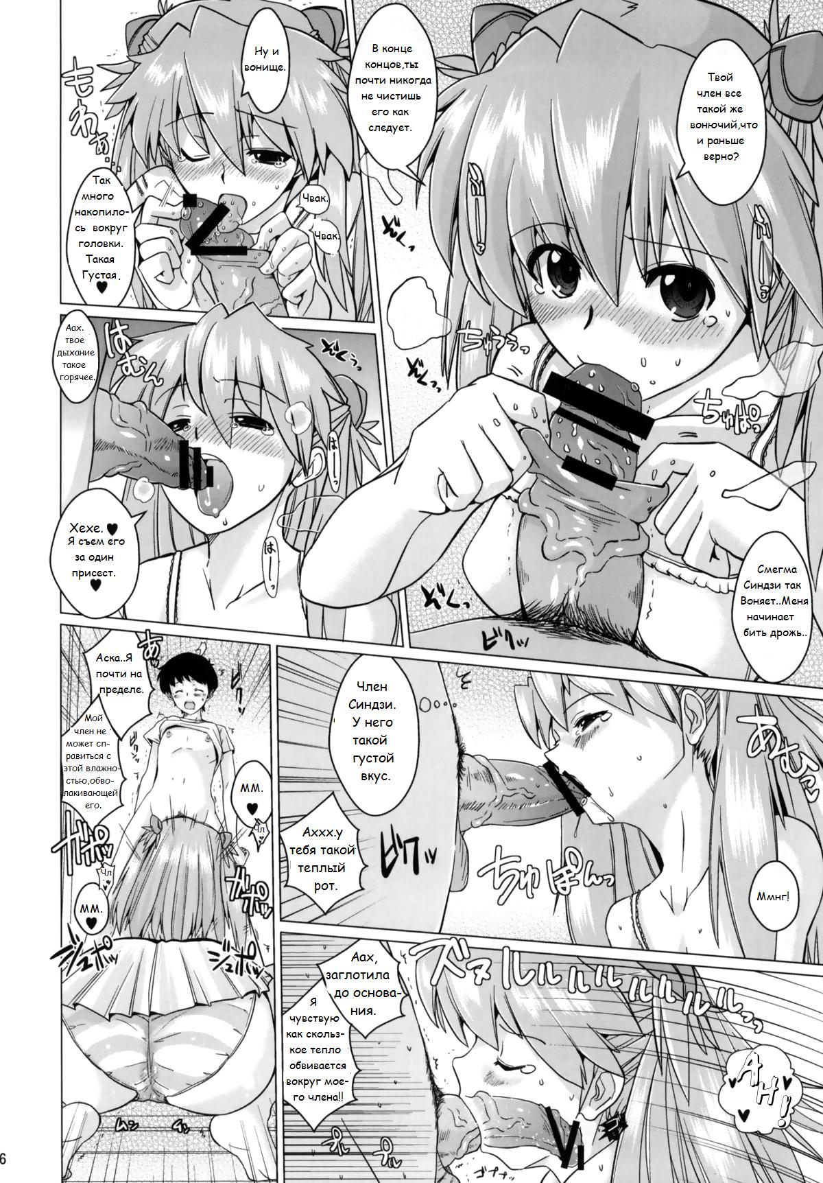 Sodom no Hyaku Nijuu Jikan page 5 full