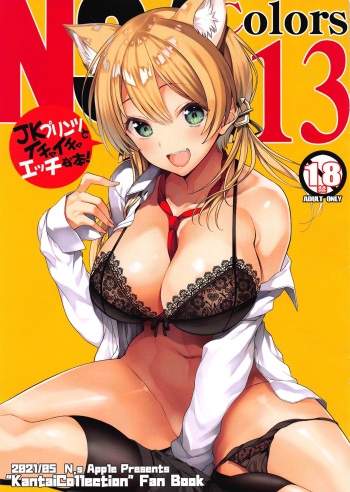 (GW Chou Doujinsai) [Newton no Ringo (Inuzumi Masaki)] N,s A COLORS #13 (Kantai Collection -KanColle-) cover