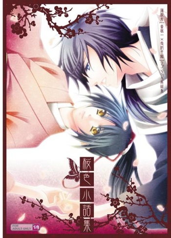 [GH (Kiri)] Sakurairo Kobanashi-shuu (Hakuouki) [Sample] cover