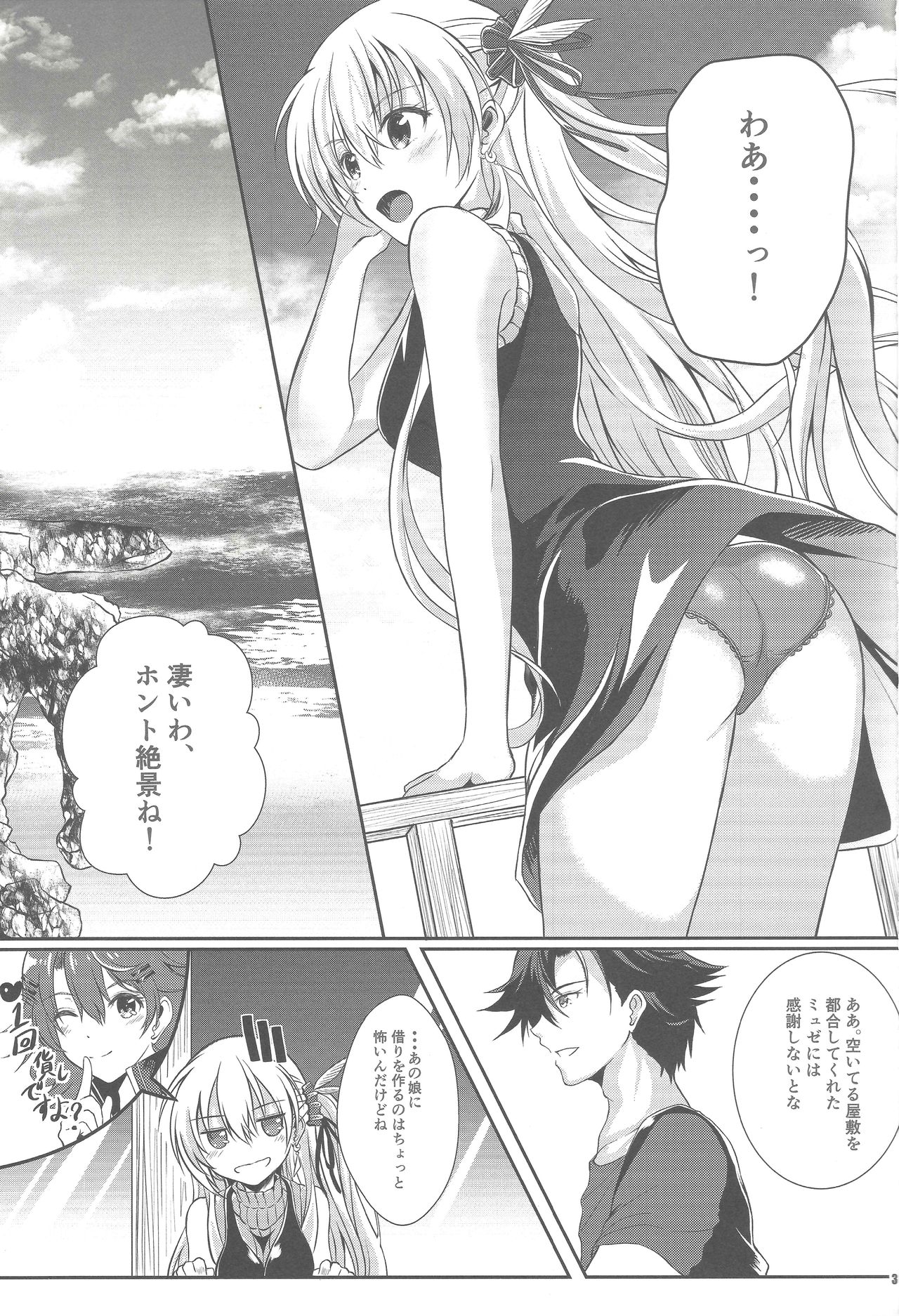 Happy Vacation! Days:1 page 2 full