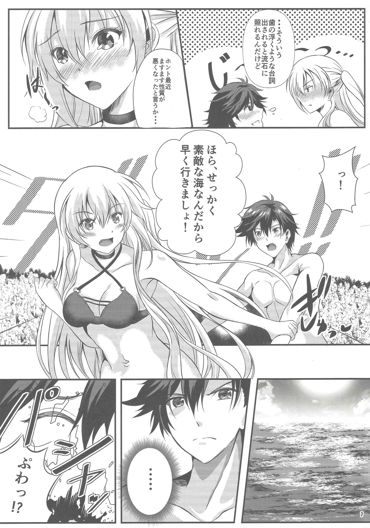 Happy Vacation! Days:1 page 6 full