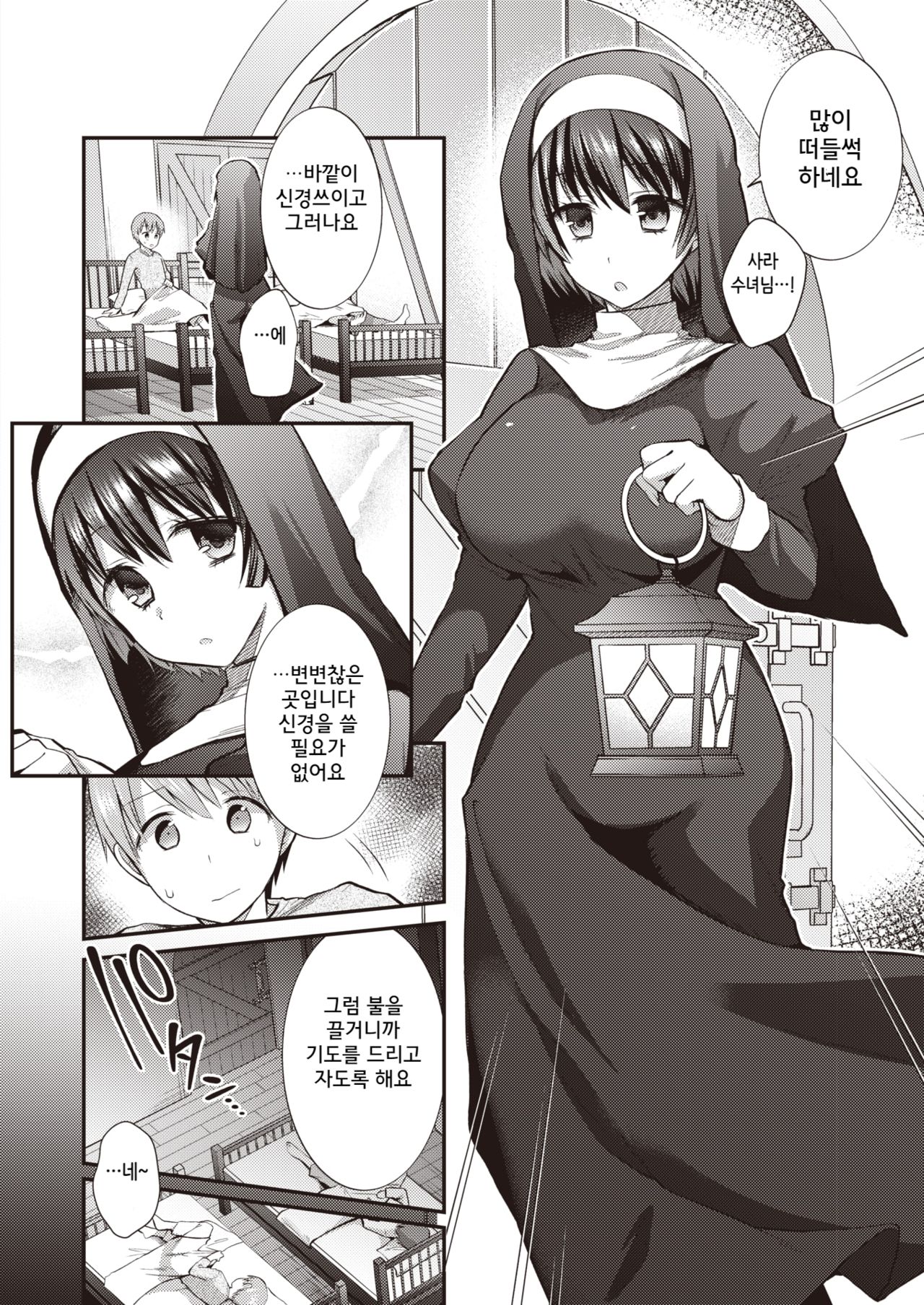 Kakushinhan page 11 full