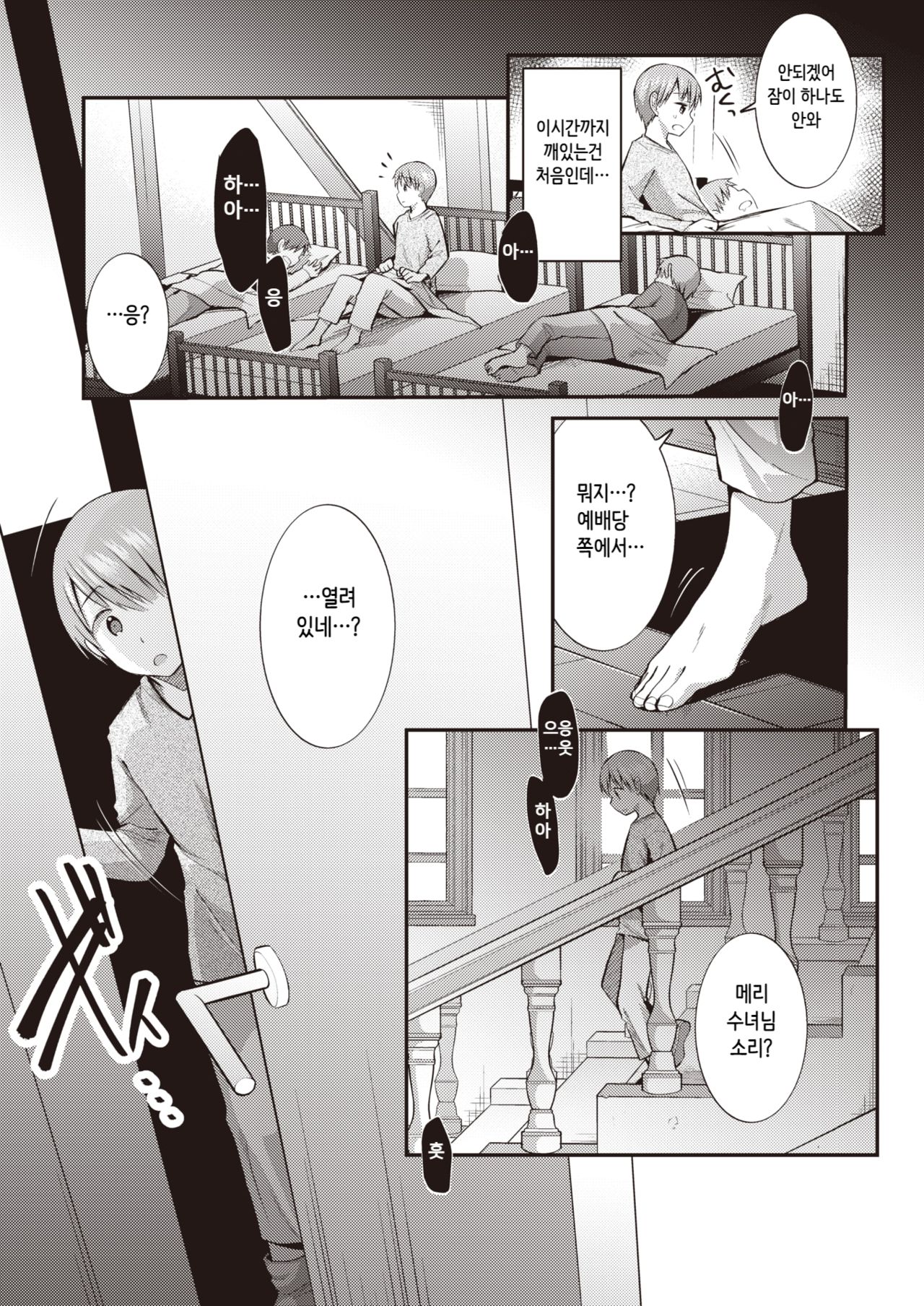 Kakushinhan page 12 full