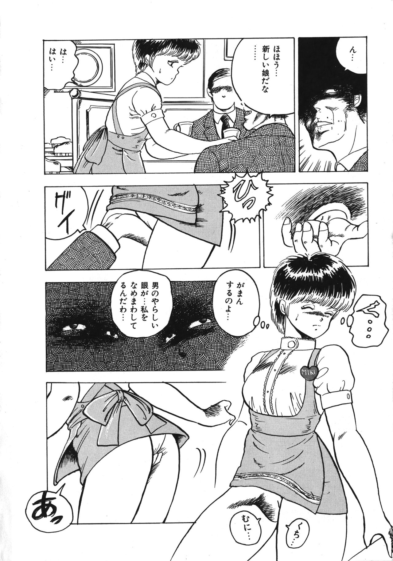 Tenshi no Body Talk page 12 full