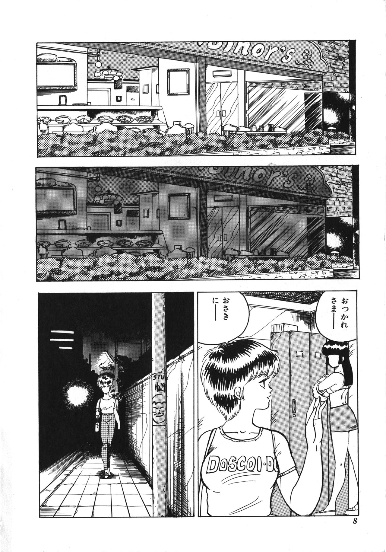 Tenshi no Body Talk page 8 full