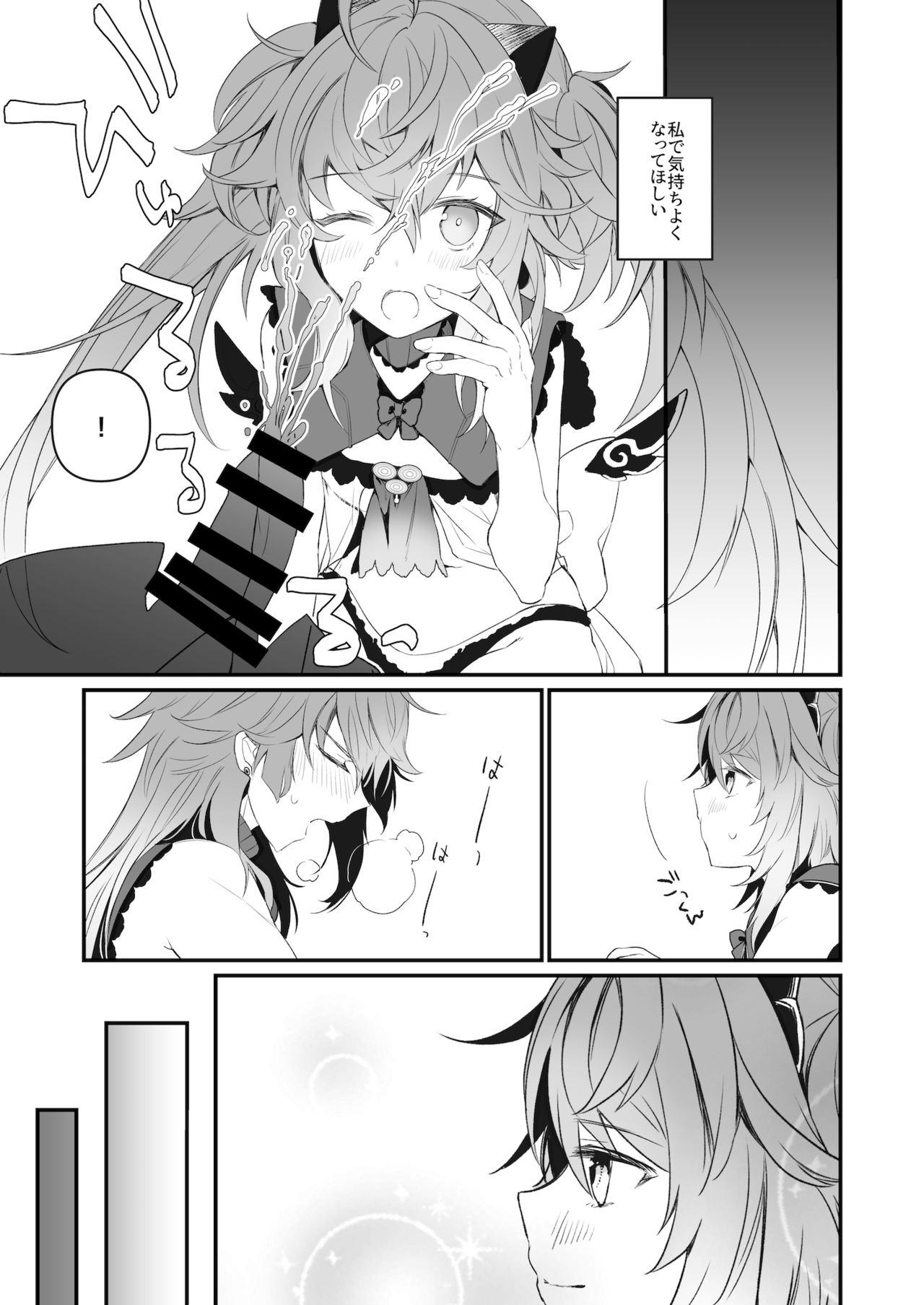 Ramashita Sukebe Hon page 12 full