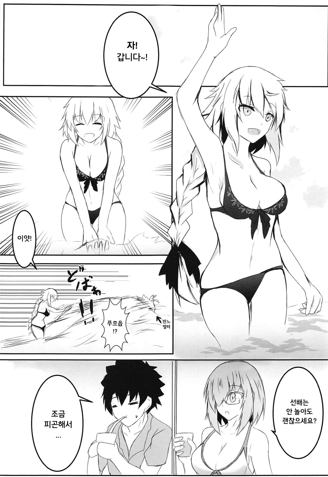 Fuyu demo Tropical Summer | 겨울에도 트로피컬 섬머 page 12 full